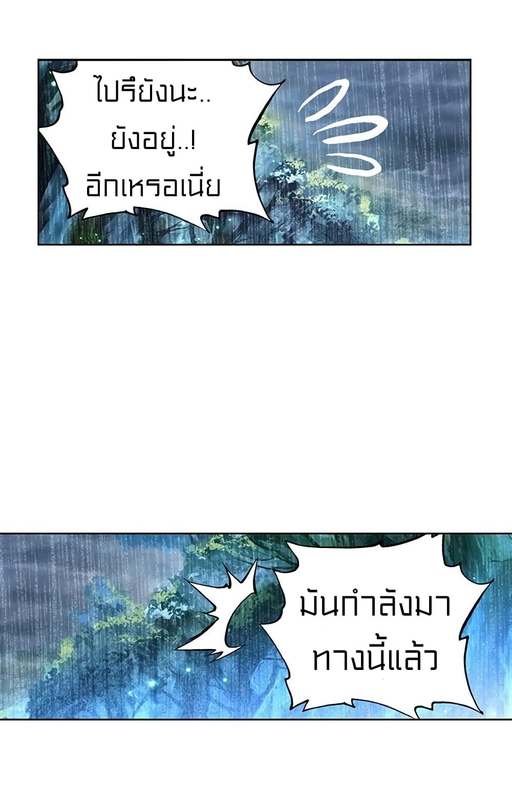 Perfect World ตอนที่ 84 (39)